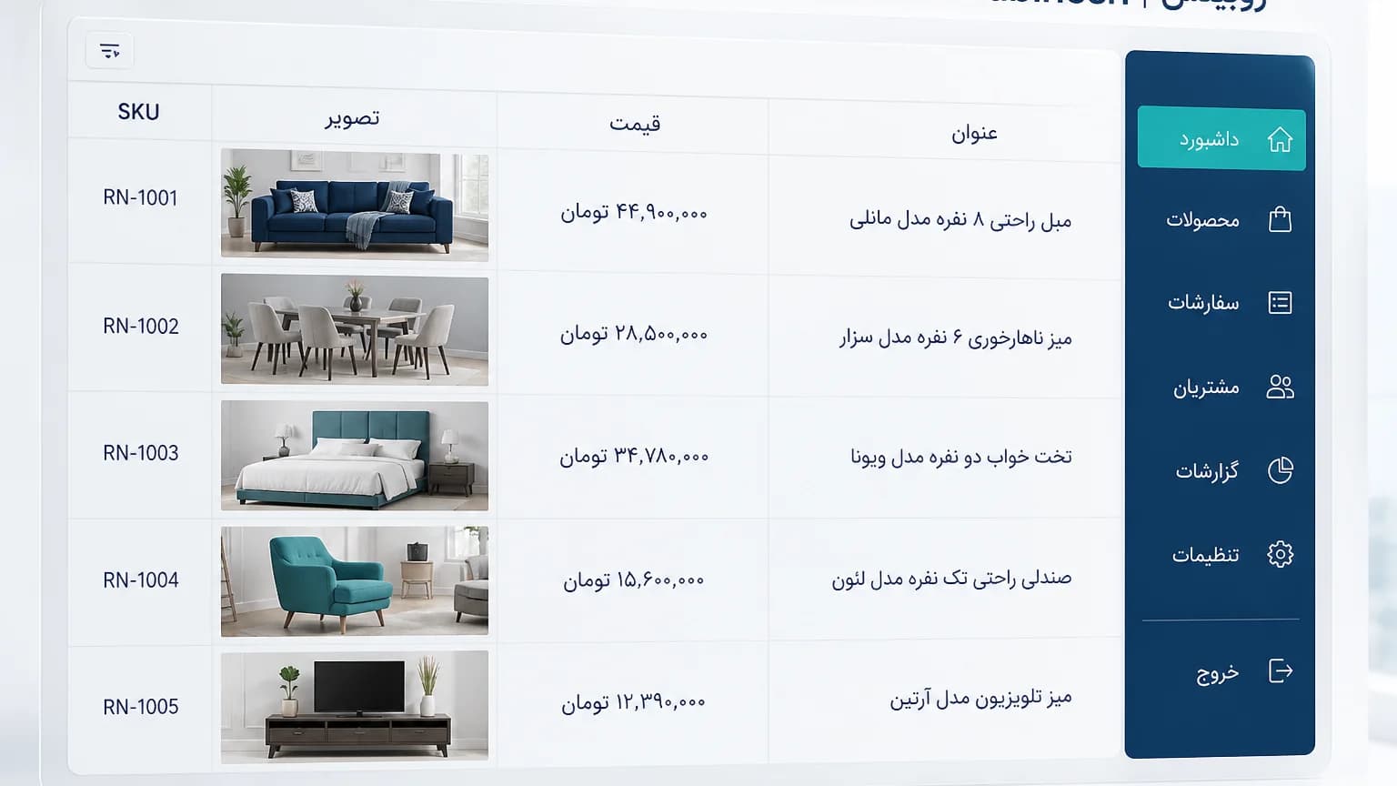 جدول کاتالوگ فارسی روی لپتاپ: عنوان، قیمت، تصویر و SKU — روبینش | Rubinesh