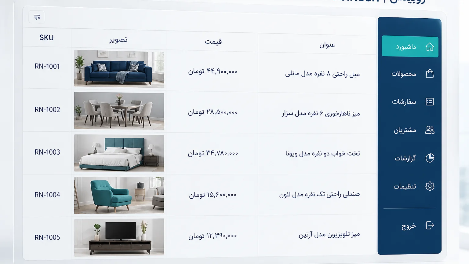 جدول کاتالوگ فارسی روی لپ‌تاپ: عنوان، قیمت، تصویر و SKU — روبینش | Rubinesh